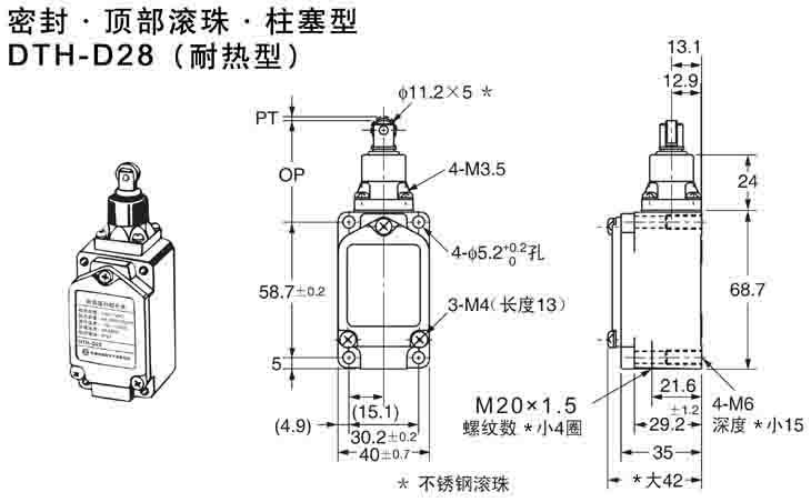 DTH-D28耐高溫行程開關.jpg