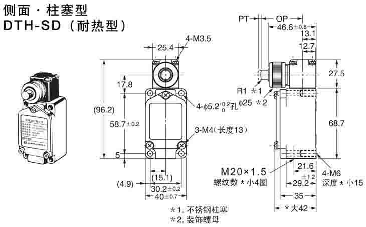 DTH-SD耐高溫行程開關.jpg