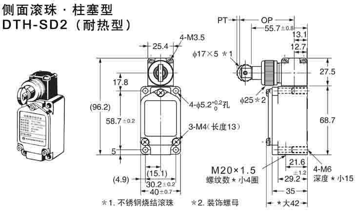 DTH-SD2耐高溫行程開關.jpg