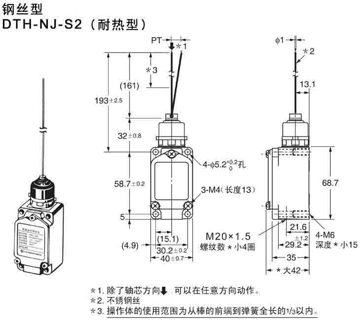 DTH-NJ-S2耐高溫行程開關.jpg